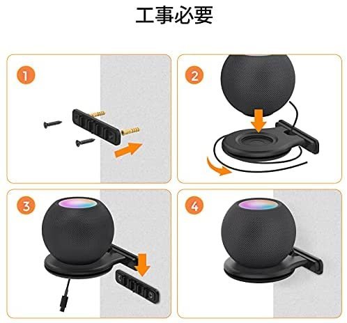 日本AhaStyle HomePod mini 專用壁掛立架貼牆牆壁可收納線【水貨