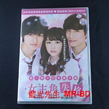 [DVD] - 女主角失格 No Longer Heroine ( 采昌正版 )