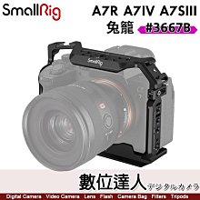 【數位達人】SmallRig 3667B SONY A7M4 A7S3 兔籠／3667 A74 A7IV A7SIII 相機提籠 穩定支架