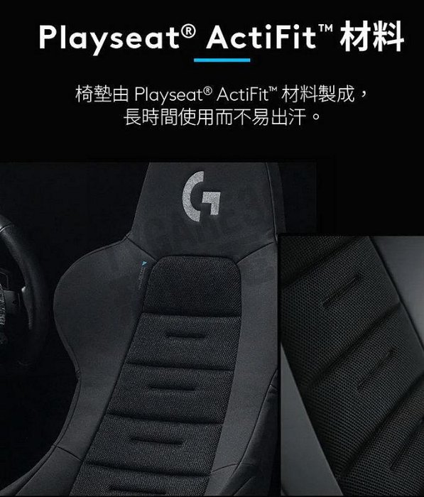 【預購商品】PLAYSEAT TROPHY 羅技 LOGITECH G 賽車架 賽車椅 賽車座 支援 方向盤 油門踏板