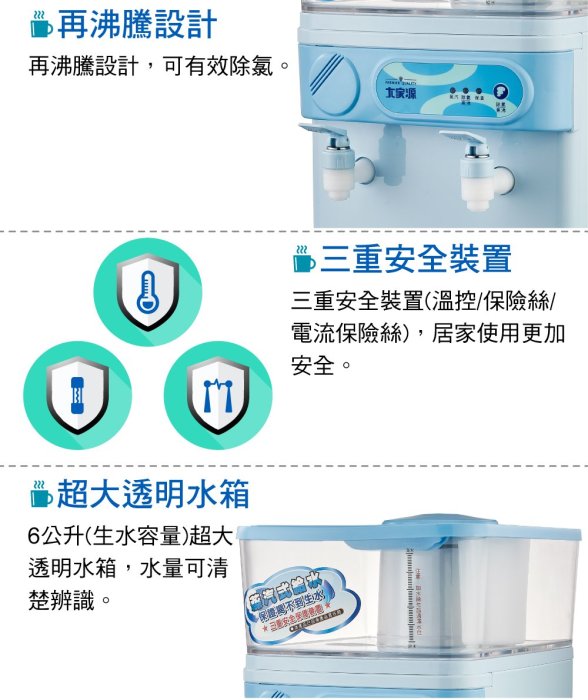 『YoE幽壹小家電』大家源 ( TCY-5603) 9.8L / 9.8公升 蒸汽式溫熱開飲機 飲水機