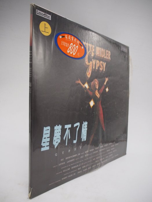 【月界二手書】星夢不了情電影LD：真實故事改編－上下2片合售（絕版）_Laser Disc_原價800〖雷射影碟〗CEZ