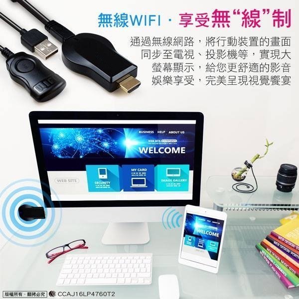 --庫米--Wi-Fi 無線 HDMI 影音傳輸器 電視棒 iOS/安卓/Windows M2 PLUS+