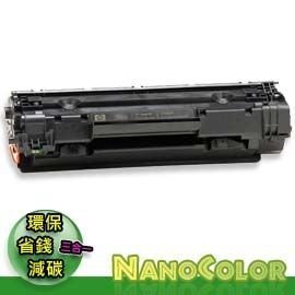 【彩印新樂園】HP CE278A 78A 278A CE278 環保碳粉匣 超商可寄4支 含稅  M1536dnf