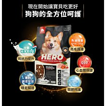 【🐱🐶培菓寵物48H出貨🐰🐹】【HeroMama】 犬用益生菌凍乾晶球糧 狗乾糧1.65kg