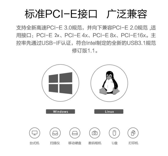 PCI-E USB3.1前面板插座 USB2.0轉接卡 TYPE-E Front Panel Header UC-136