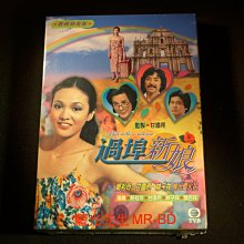 [DVD] - 過埠新娘 Girl With A Suitcase 1-3集 數碼修復版