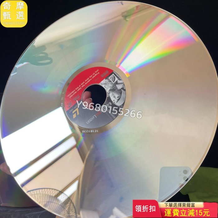 大紅燈籠高高掛 LD大碟 雙碟版 CD 碟片 黑膠【奇摩甄選】2390