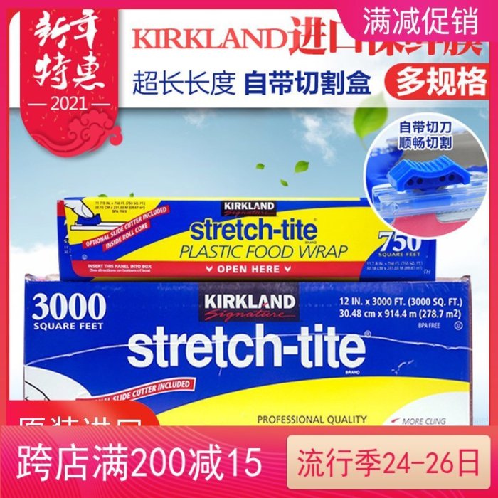 保鮮膜美國進口KIRKLAND 750尺costco大卷食品保鮮膜231米帶切割器 可開發票