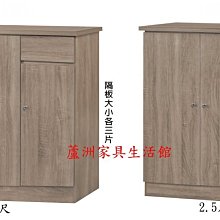 413-4  灰橡2X5尺/3尺中鞋櫃(3色可選)(台北縣市免運費)【蘆洲家具生活館-1】