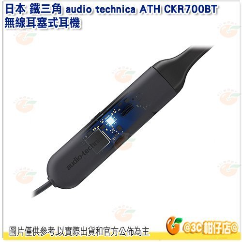 日本 鐵三角 audio technica ATH CKR700BT 無線耳塞式耳機 公司貨 藍芽耳機 無線 頸掛式耳機