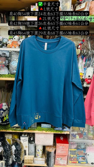 現貨L號藍色-童趣設計師日系森林系加大尺碼 修身寬鬆版型 寬鬆服飾立體下擺兔兔 吸汗棉全長袖上衣-金金洋行金金服飾