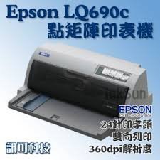 EPSON LQ690C 點陣式印表機  (九成新) 保固三個月   特價5000