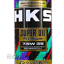 【易油網】【缺貨】HKS SUPER OIL PREMIUM 經濟 高效能7.5W35 1L 頂級機油