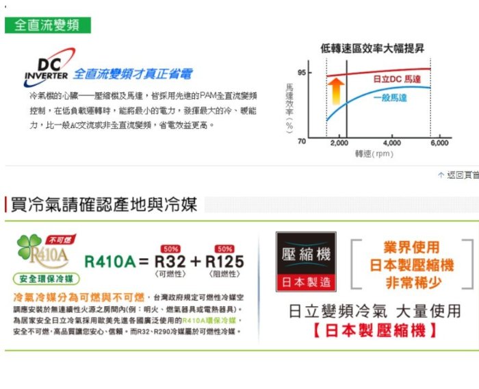 可議價【新莊信源】3坪【HITACHI 日立 變頻雙吹式窗型《冷暖》冷氣機】RA-25NV1 (安裝另計)