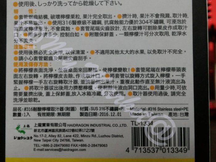 上龍 檸檬取汁器【316不銹鋼/附蓋/台灣製造】檸檬榨汁器 不鏽鋼榨汁器 擠檸檬器 檸檬壓汁器 檸檬擠壓器