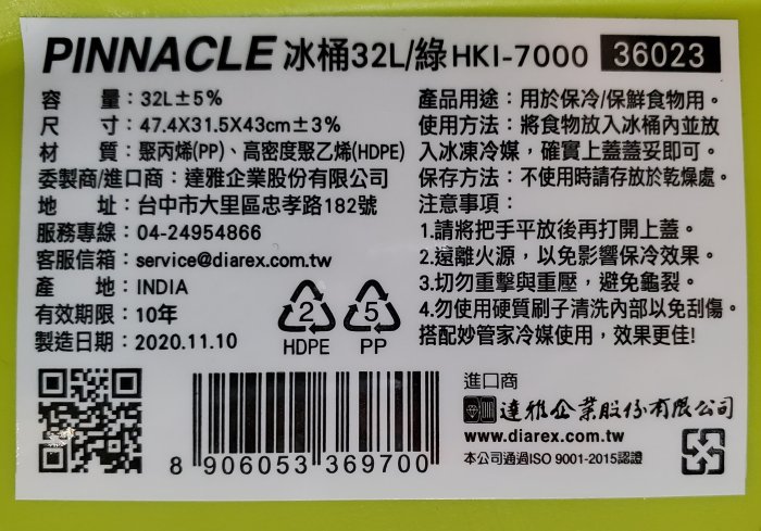 【小如的店】COSTCO好市多代購~PINNACLE 32公升攜帶式保冰桶/行動冰箱(1入) 135820