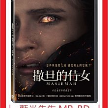 [藍光先生DVD] 撒旦的侍女 MASTEMAH (寶騰正版)