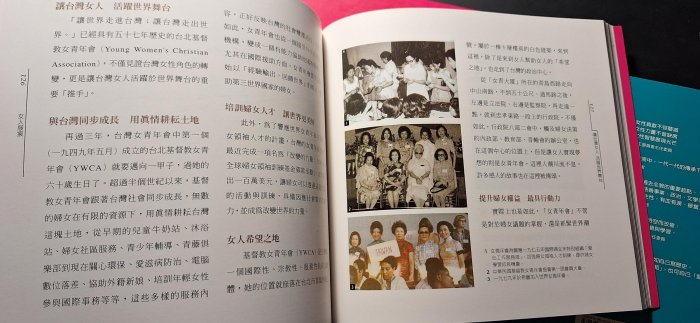 [小柳懷舊]~絕版書 女人屐痕 台灣女性文化地標 全二冊附書盒 國家文化總會2008再版（3-5）