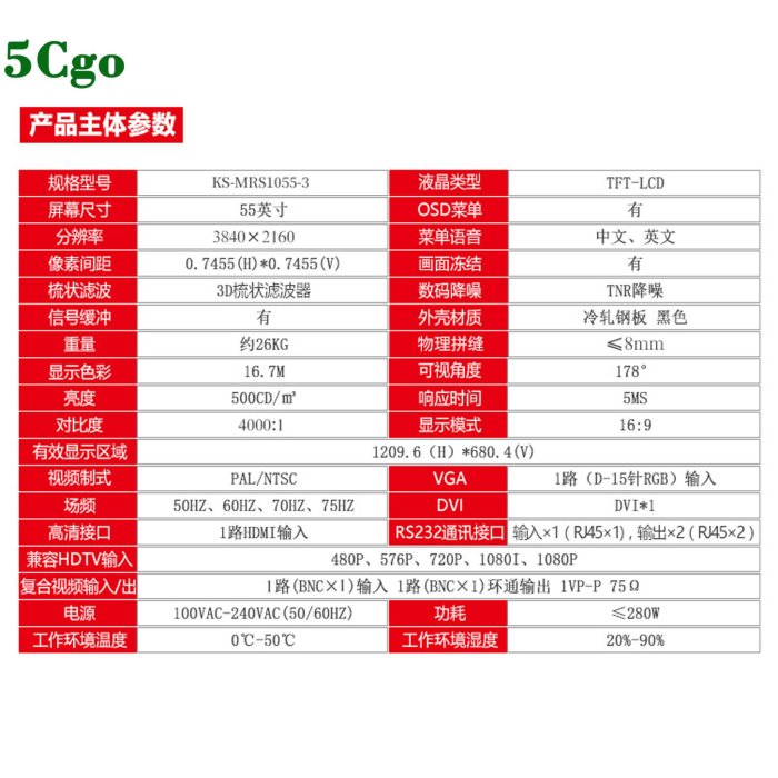 5Cgo【含稅】55寸液晶拼接屏電視牆監控高清led顯示屏4K画面8mm拼缝大屏幕顯示器534041740373