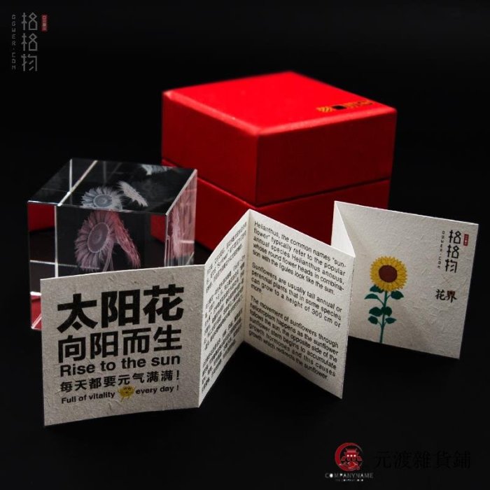 免運-格格物水晶微雕向日葵立方體擺件 現代簡約家居室內桌面飾品 禮物-元渡雜貨鋪