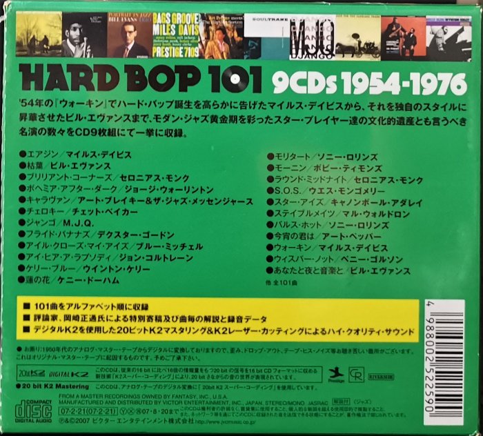 爵士樂 HARD BOP 101 9 CDs BOX (1954-1976) 20bit/K2 【日版全新未拆】