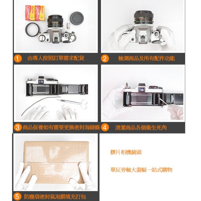 5Cgo【含稅】95新CANON佳能A-1黑色50/1.8相機包35-70膠片機膠卷高品質高遮光25609360128