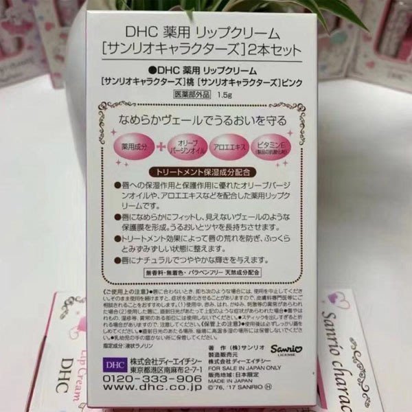 日本DHC蝶翠詩橄欖護唇膏Hello kitty限定版 超可愛 限定版護唇膏女滋潤2支套裝