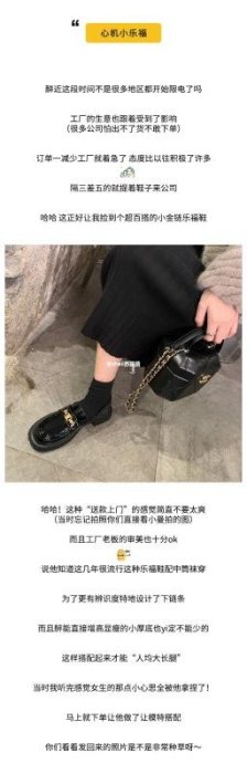 伊頓后花園凱旋門厚底樂福鞋女2023年春季新款金扣洋氣小皮鞋