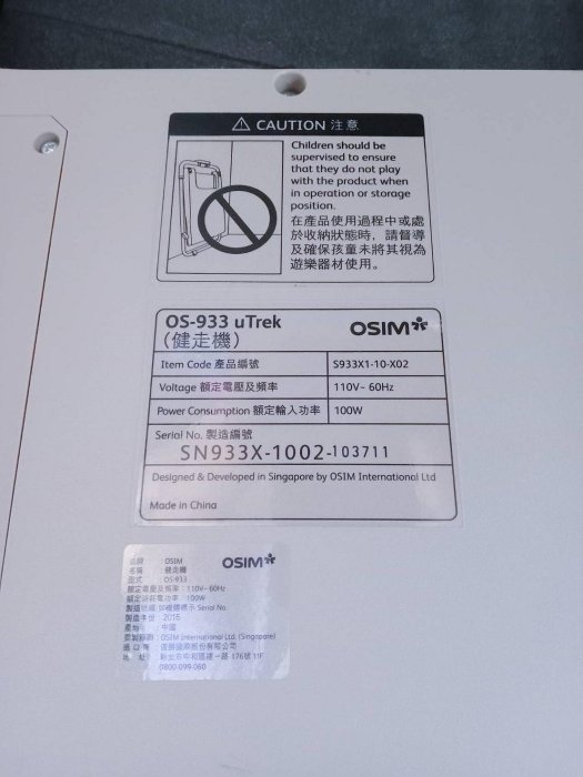 桃園國際二手貨中心----OSIM OS-933 uTrek  登山機  健走機  小型跑步機