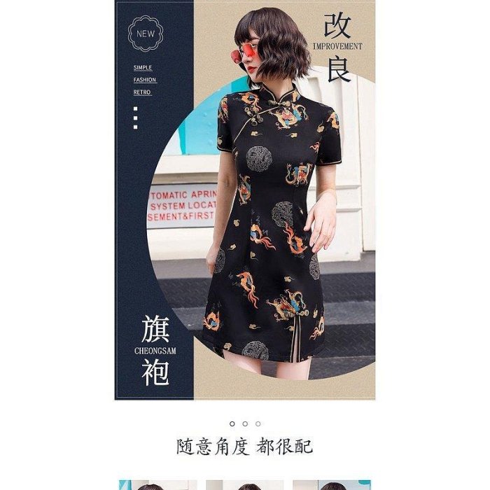 【熱賣精選】旗袍 年輕款少女中國風復古國潮改良版小個子連衣裙性感短款禮服