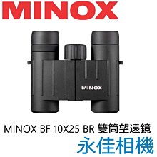 永佳相機_ Minox BF 10x25 BR 雙筒望遠鏡 現貨 (2)