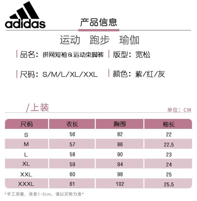 ～尤尚運動服飾～ Adidas 三葉草 愛迪達速幹衣運動套裝女夏季 網紗透氣健身服瑜伽服寬鬆顯瘦 289256