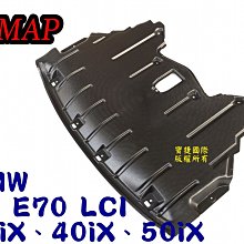 ※寶捷國際※ X5 E70 LCI 引擎下護板 35iX、40iX、50iX 51757233968 台灣製造