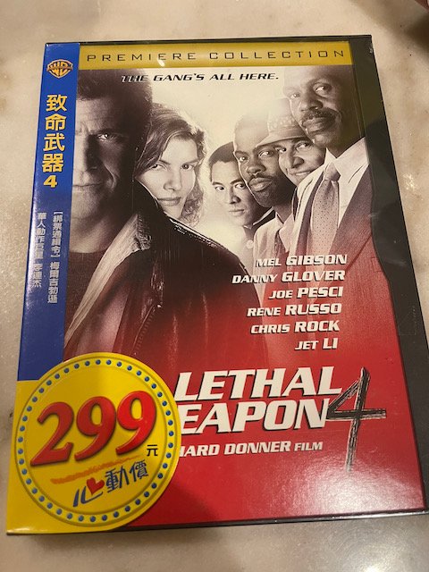 全新未拆封絕版品)致命武器4 Lethal Weapon 4 紙盒精裝版DVD(華納公司