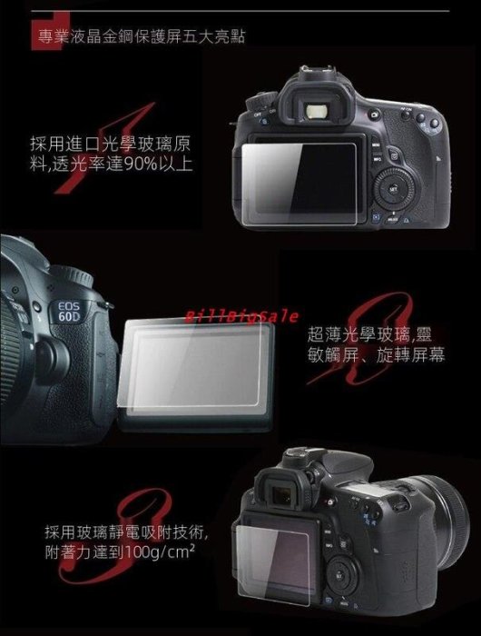 760D鋼化膜←規格螢幕保護膜 適用Canon 佳能EOS 550D 600D 760D 90D 60D 6D 6D2單