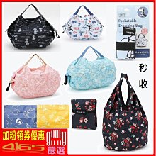 吾人智販 41+現貨免運費 日本限定款 Hello Kitty Japan 與 Shupatto 聯名款 SANRIO 專賣購物袋 秒收袋