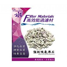 微笑的魚水族☆源水【高效能過濾材==強效吸氨沸石500g】淨化水質/調整水質/培養益菌