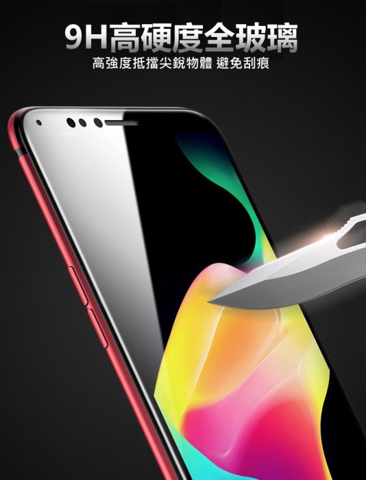 OPPO 全膠 滿版 無彩紅紋 全玻璃 保護貼 R17 R17Pro AX5 A3 防爆 防摔 3D 4D 5D 6D