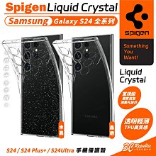 Spigen SGP Liquid 防摔殼 透明殼 保護殼 手機殼 Galaxy S24 S24+ Plus Ultra