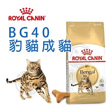 【🐱🐶培菓寵物48H出貨🐰🐹】FBN新皇家飼料《豹成貓BG40配方》2KG  超取限2包