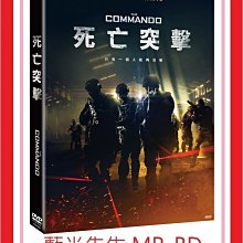 [藍光先生DVD] 死亡突擊 The Commando (原創正版)