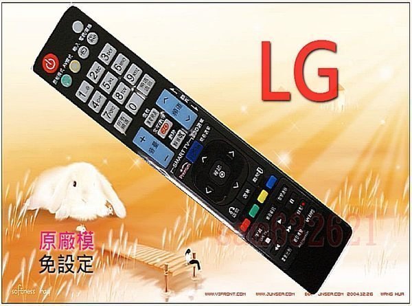 LG液晶電視遙控器【原廠模.免設定.3D連網功能】AKB73615331 AKB72914217 AKB73615334