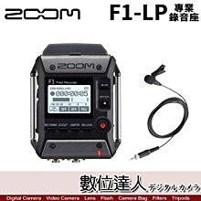 公司貨 ZOOM F1-LP 現場錄音座 + 領夾式麥克風／雙聲道 立體聲 人聲收音 3.5mm
