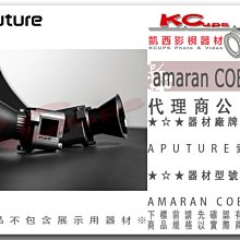 凱西影視器材【愛圖仕 Aputure Amaran COB 60x 雙色溫 公司貨】另售60d LS 600x 300x