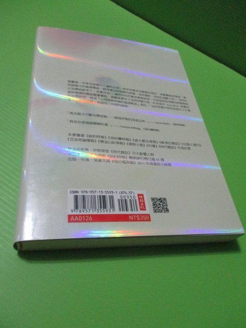 【大亨小撰~古舊書】時間裡的癡人(2011年普立茲得獎小說) // 時報2012年初版4刷