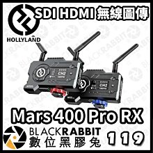 數位黑膠兔【 HollyLand Mars 400s Pro SDI HDMI 無線圖傳 】 直播 監控 螢幕 監視器