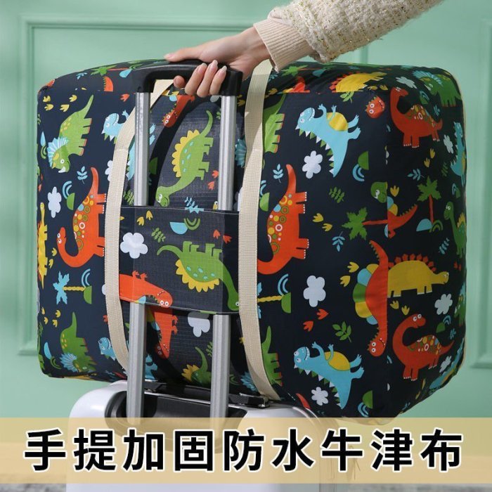 牛津布被子收納袋多功能旅行包學生手提棉被袋套拉桿箱