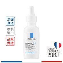 La Roche-Posay 理膚寶水 B5瞬效全面修復精華 30ml【巴黎丁】