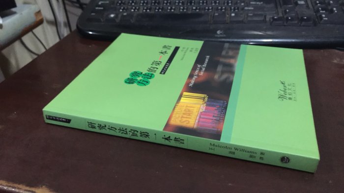 F4-1《好書321KB》【參考書】研究方法的第一本書-韋伯文化-內畫線